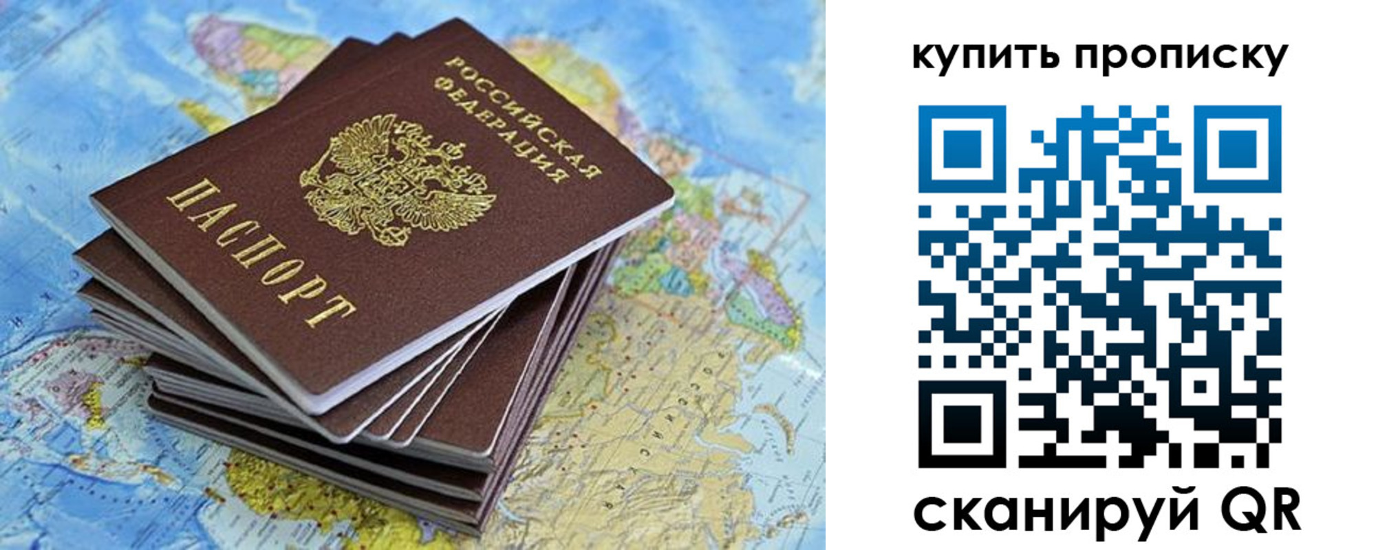 прописка 2025 в Крымске