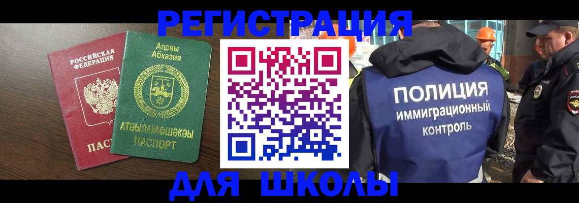 прописка от собственника в Крымске