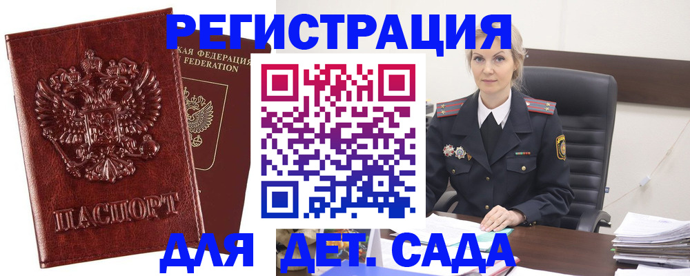 временная регистрация надежно в Крымске