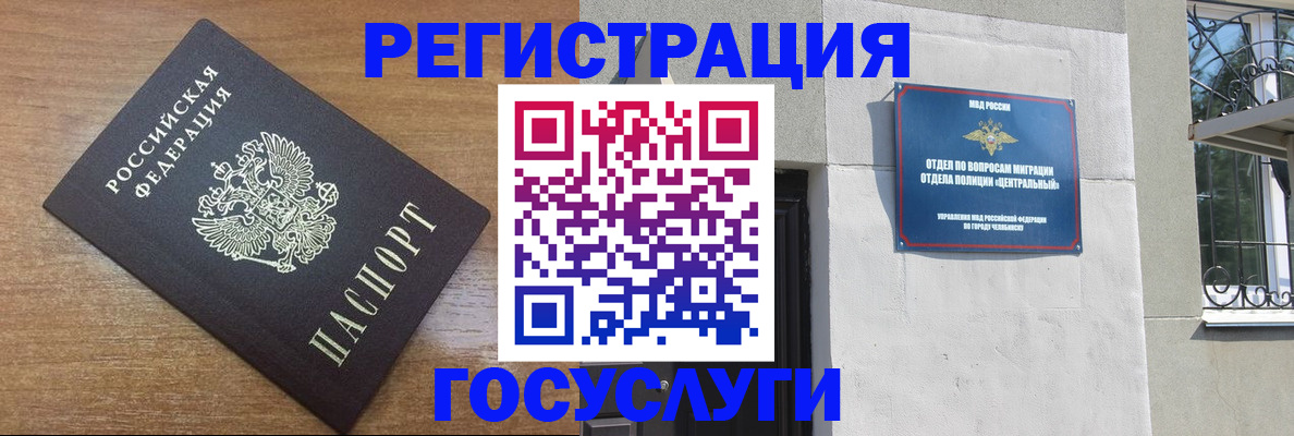 временная регистрация адрес в Крымске